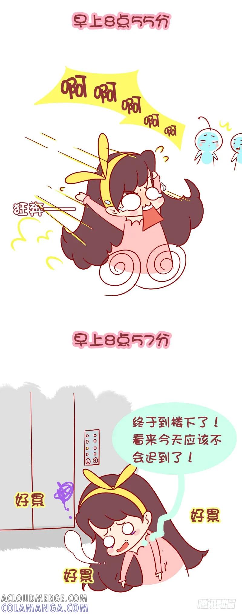 木木子漫画 论坐电梯的生存之道！ 第3页