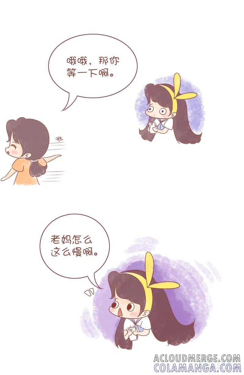 木木子漫画 妈妈，我想你了！ 第9页
