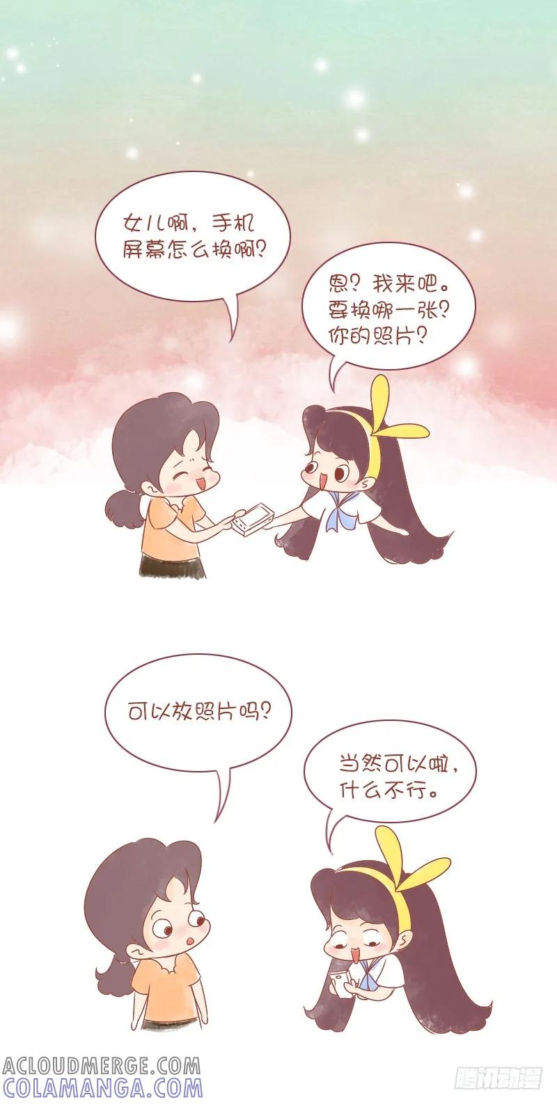 木木子漫画 妈妈，我想你了！ 第8页