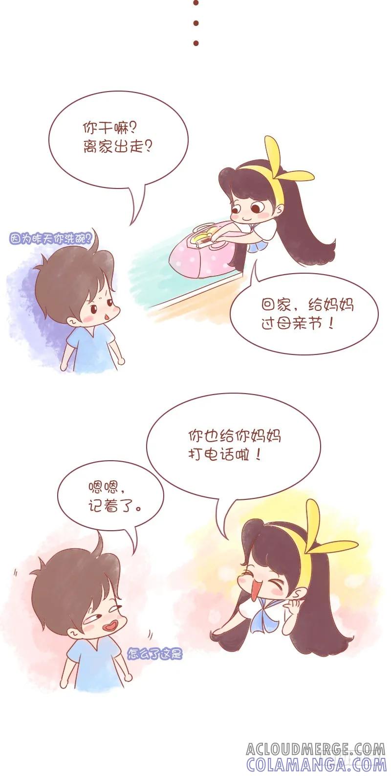 木木子漫画 妈妈，我想你了！ 第7页