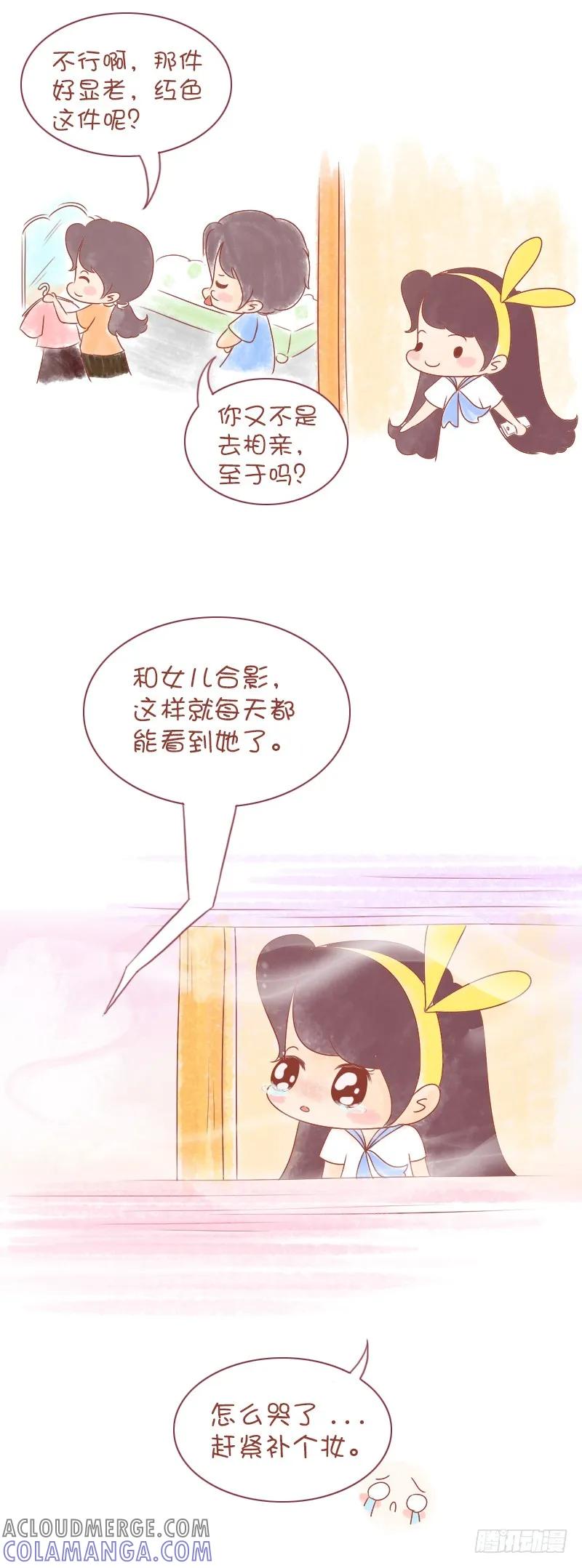 木木子漫画 妈妈，我想你了！ 第10页