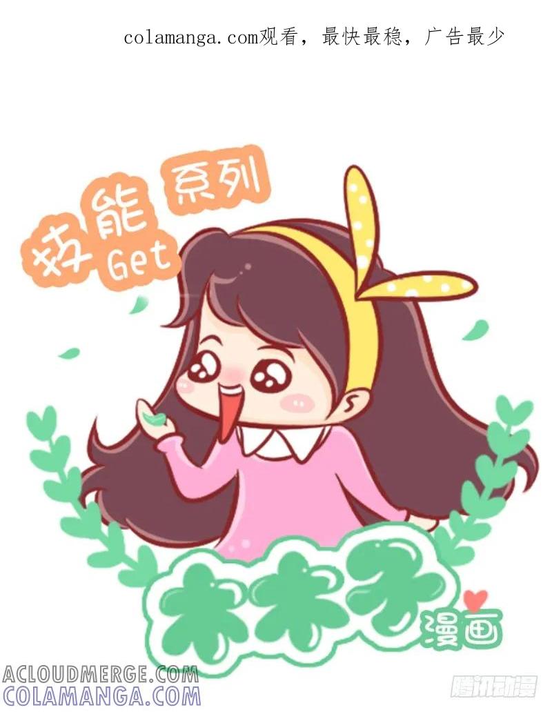 木木子漫画 揪出身边的那些偷电贼！ 第1页