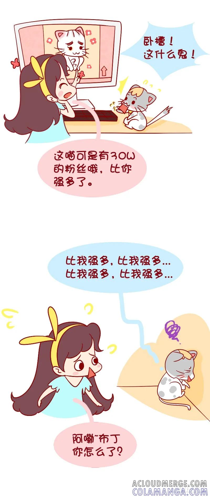 木木子漫画 囧囧有神的女王大人！ 第3页