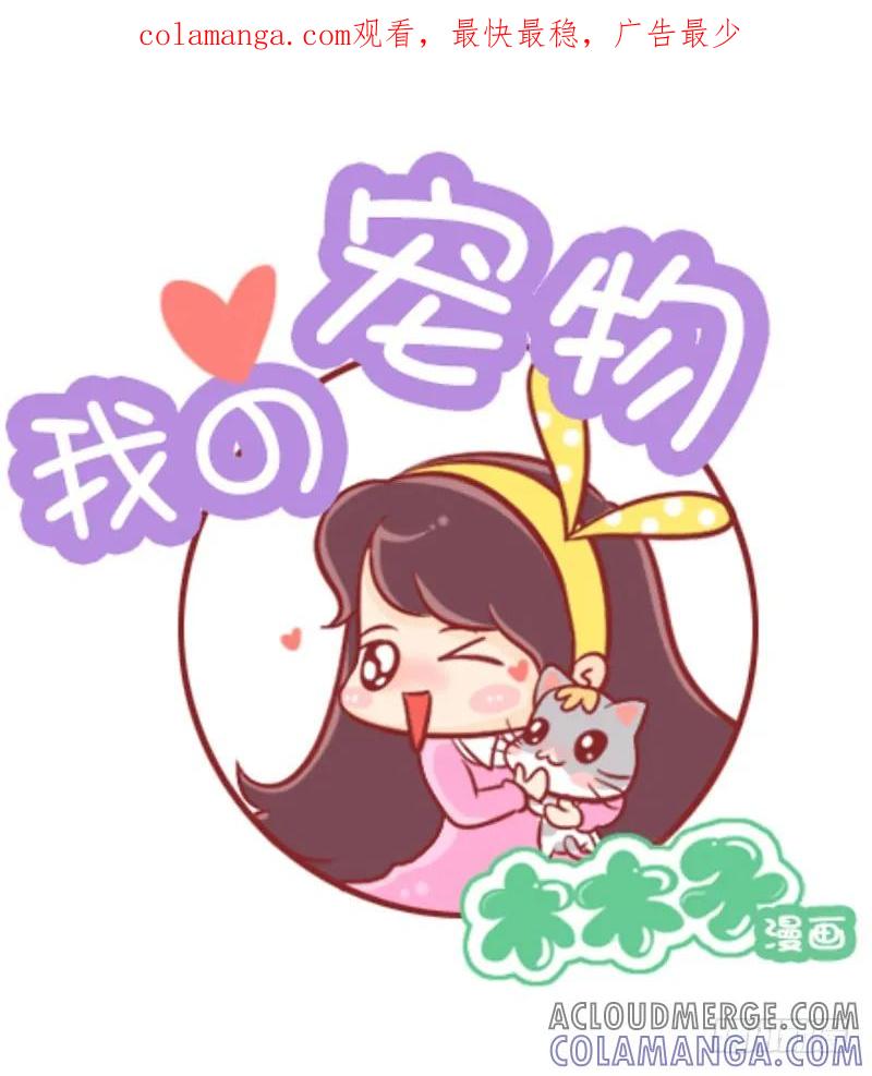 木木子漫画 囧囧有神的女王大人！ 第1页