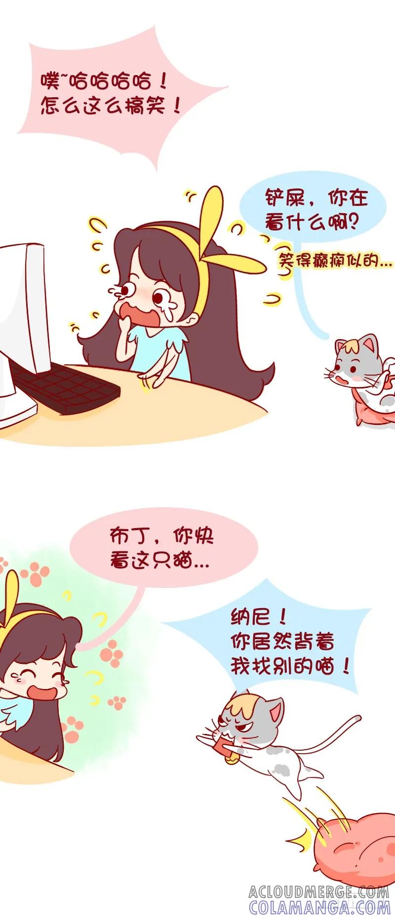 木木子漫画 囧囧有神的女王大人！ 第2页