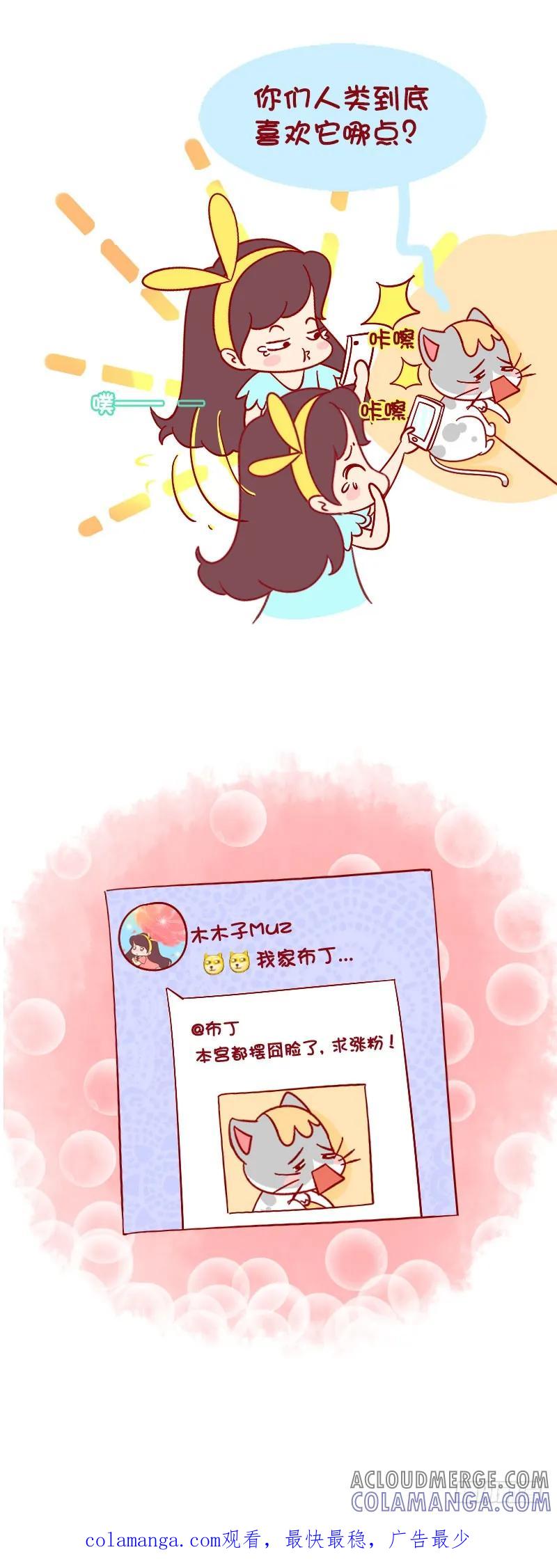 木木子漫画 囧囧有神的女王大人！ 第4页