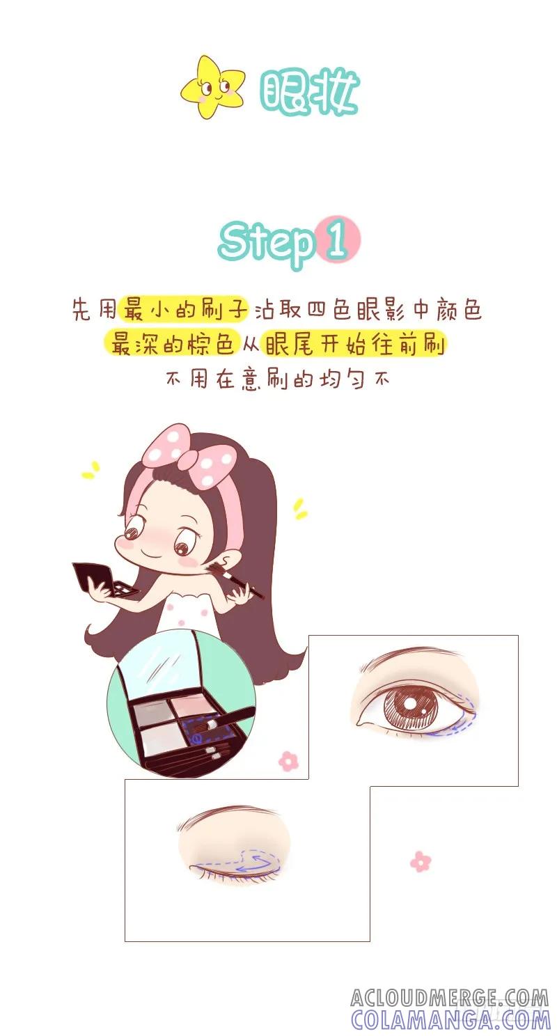 木木子漫画 别人炫富，我们炫美貌！ 第2页