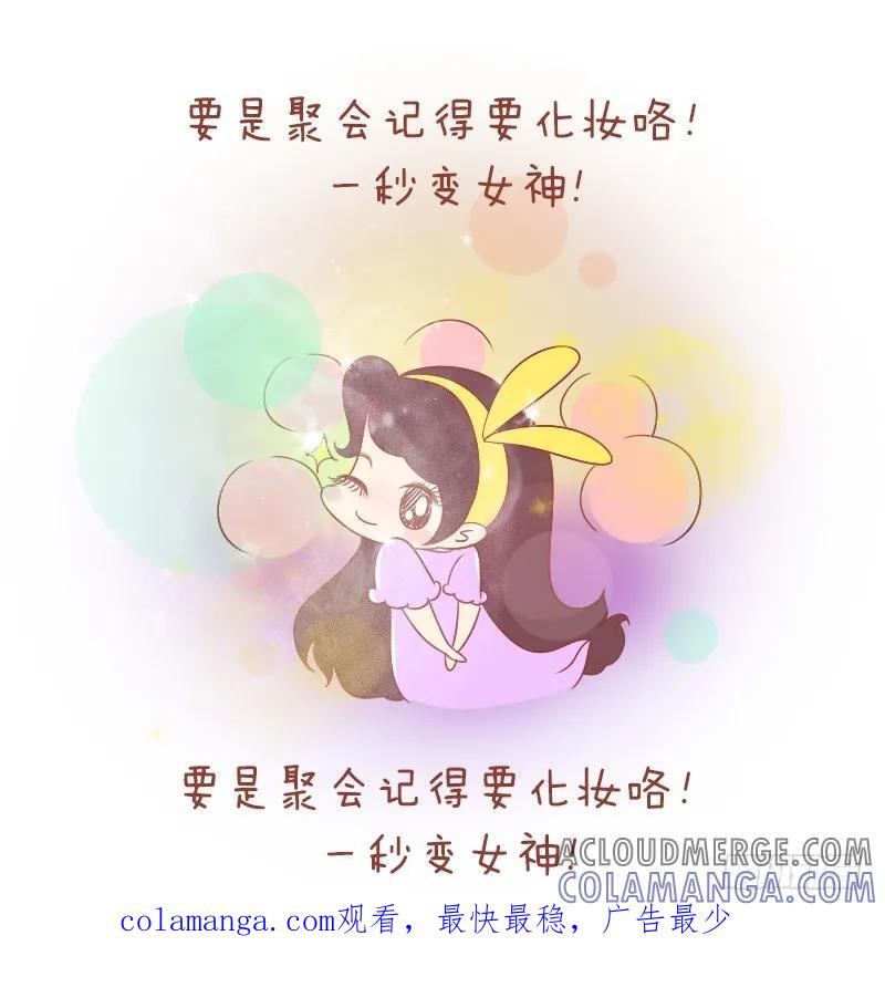 木木子漫画 别人炫富，我们炫美貌！ 第9页