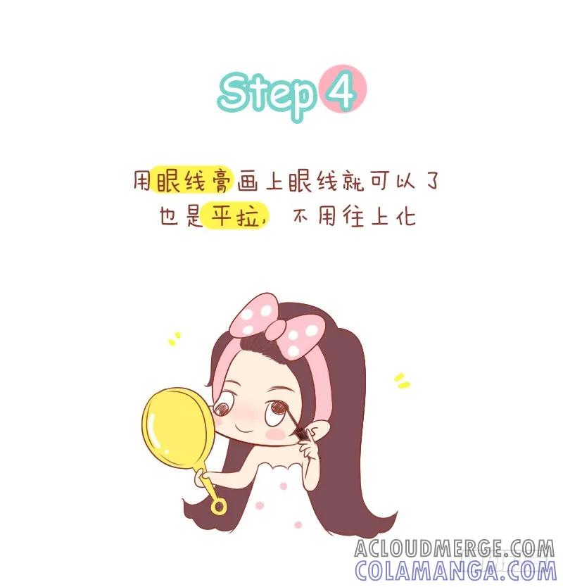 木木子漫画 别人炫富，我们炫美貌！ 第5页