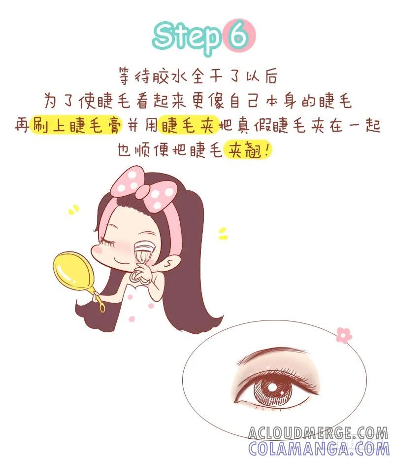 木木子漫画 别人炫富，我们炫美貌！ 第7页