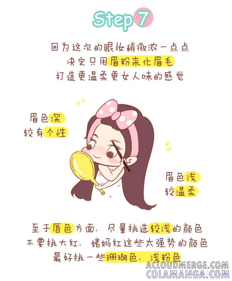 木木子漫画 别人炫富，我们炫美貌！ 第8页