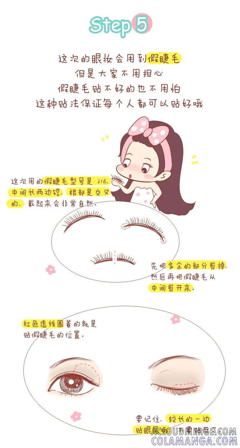 木木子漫画 别人炫富，我们炫美貌！ 第6页