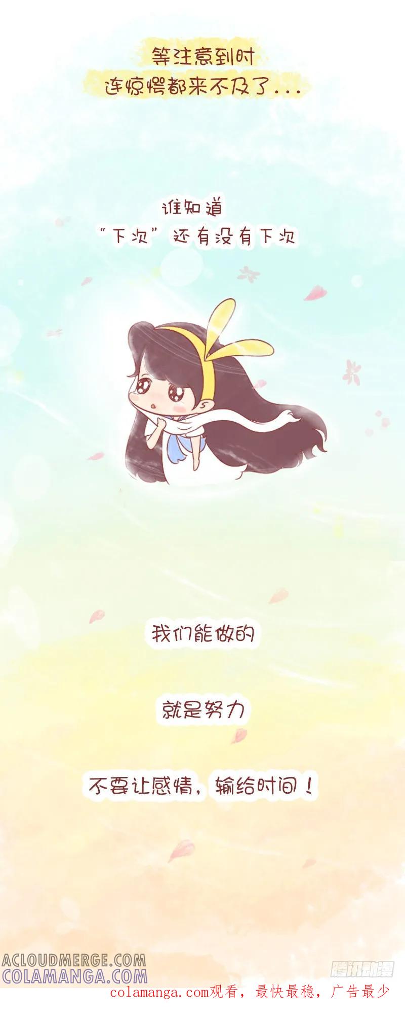 木木子漫画 总有些记忆，会输给时间 第11页