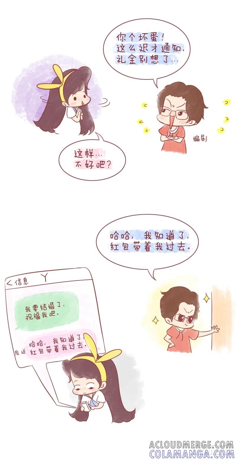木木子漫画 总有些记忆，会输给时间 第9页