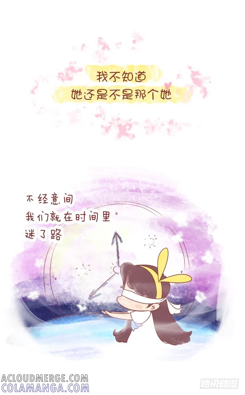 木木子漫画 总有些记忆，会输给时间 第10页