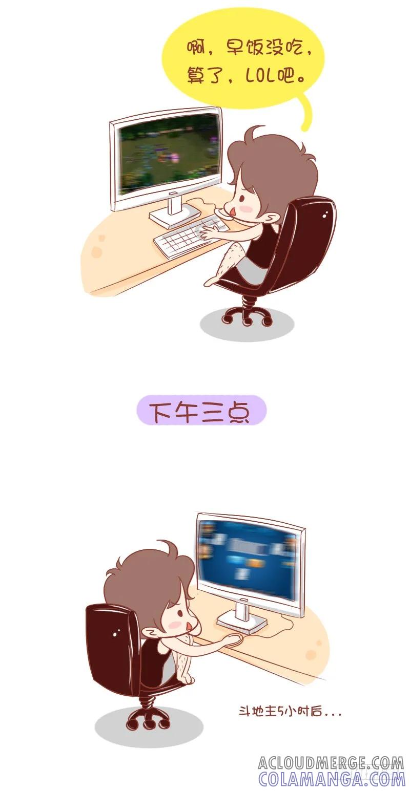 木木子漫画 听说，今天木木子不在家…… 第3页