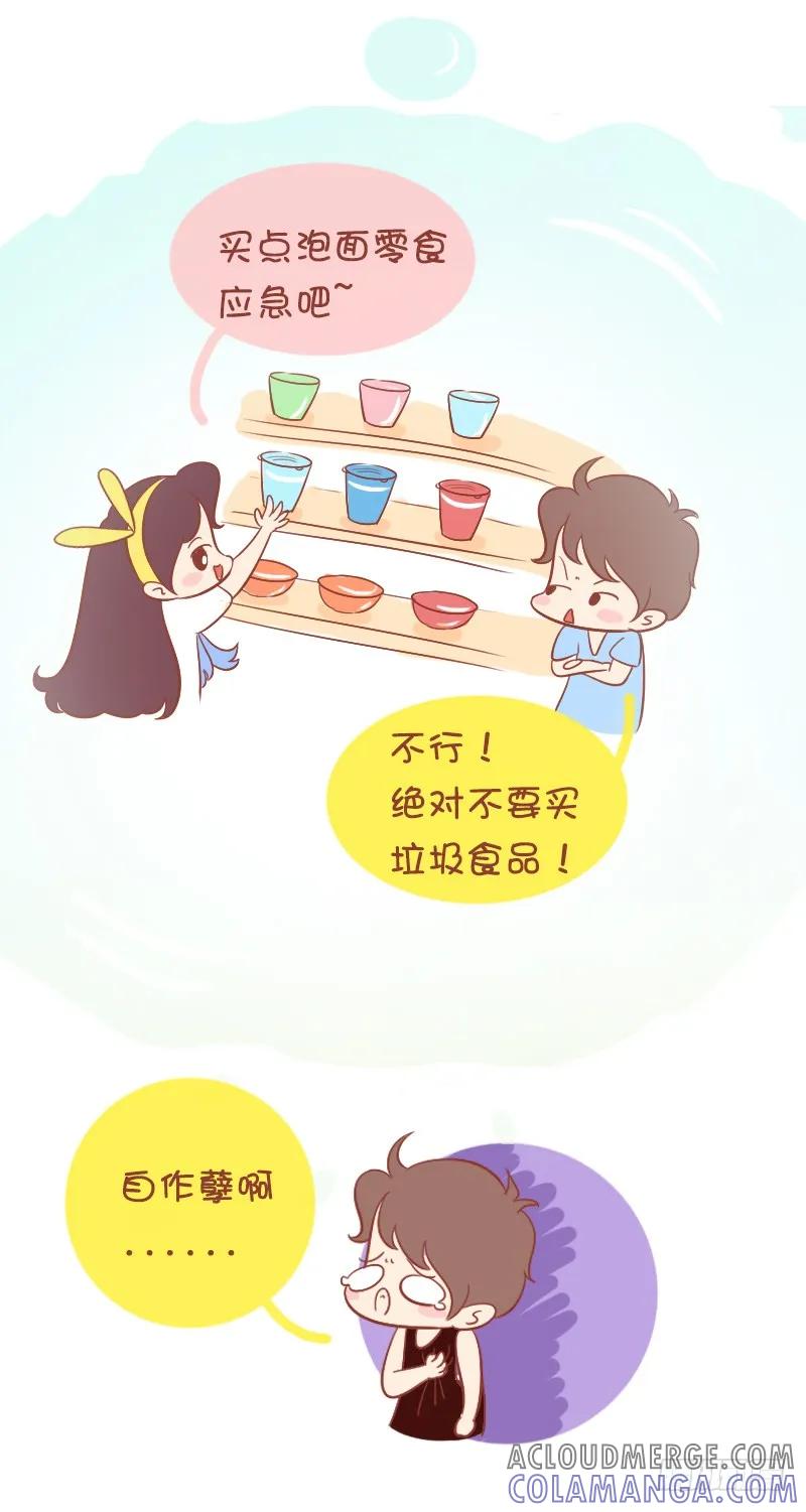 木木子漫画 听说，今天木木子不在家…… 第5页