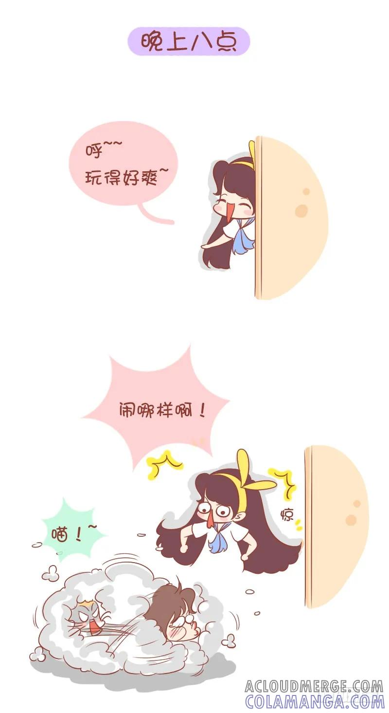 木木子漫画 听说，今天木木子不在家…… 第6页