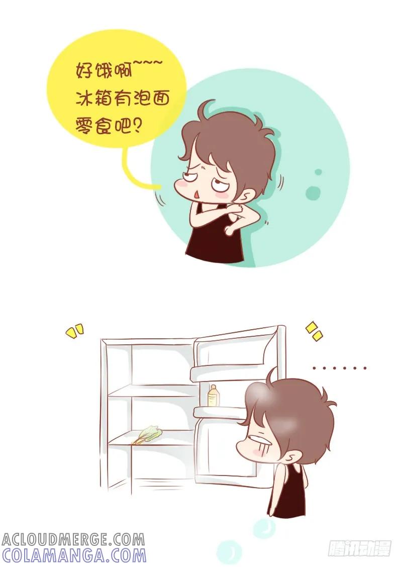 木木子漫画 听说，今天木木子不在家…… 第4页