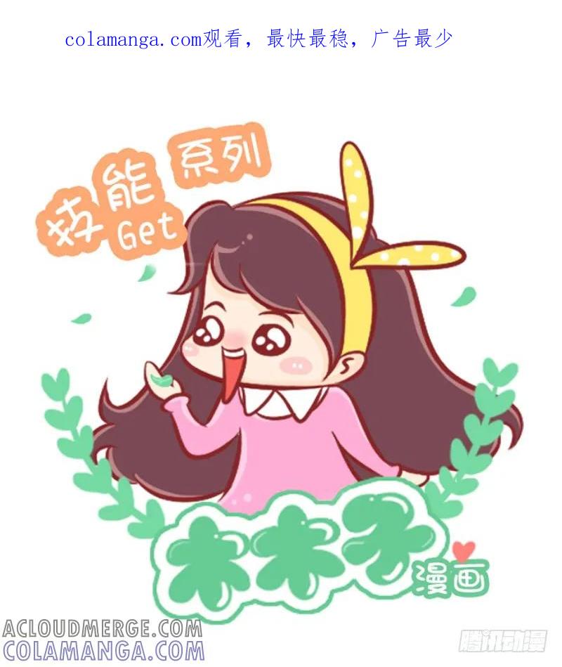 木木子漫画 我敢说你一定不会洗手 第1页