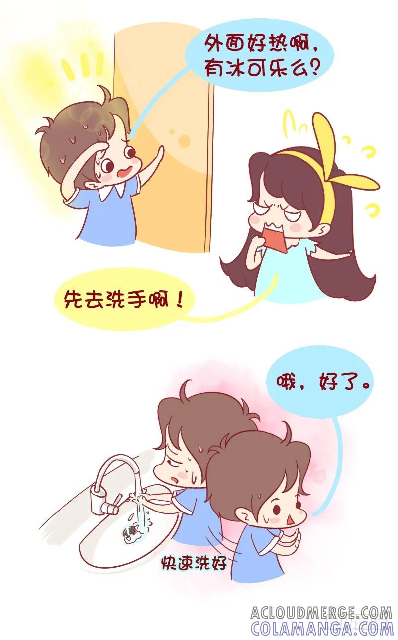 木木子漫画 我敢说你一定不会洗手 第2页