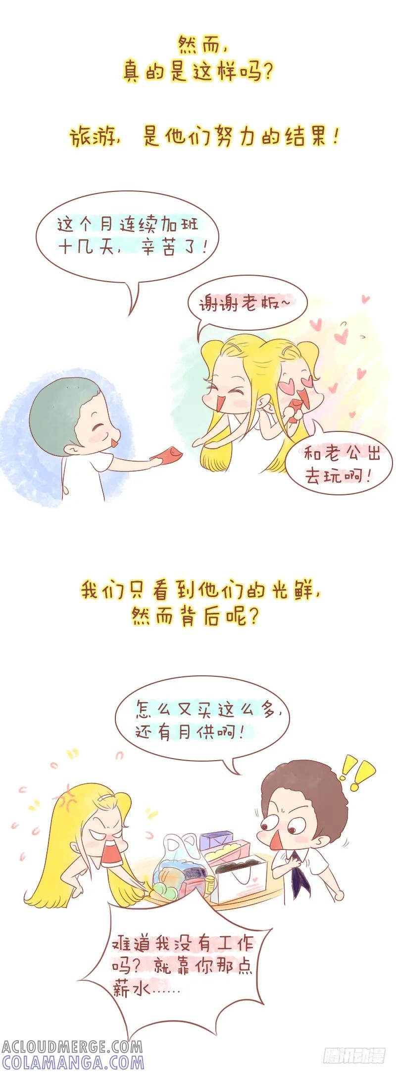 木木子漫画 你觉得，幸福是个偏心的家伙吗？ 第5页