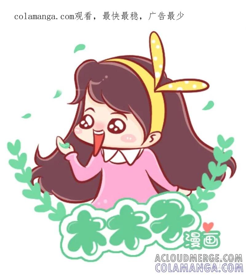 木木子漫画 十二星座遇到喜欢的人之后 第1页
