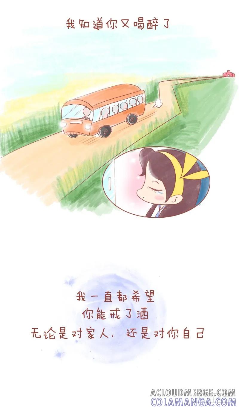 木木子漫画 爸爸，你的梦想，我帮你实现 第3页