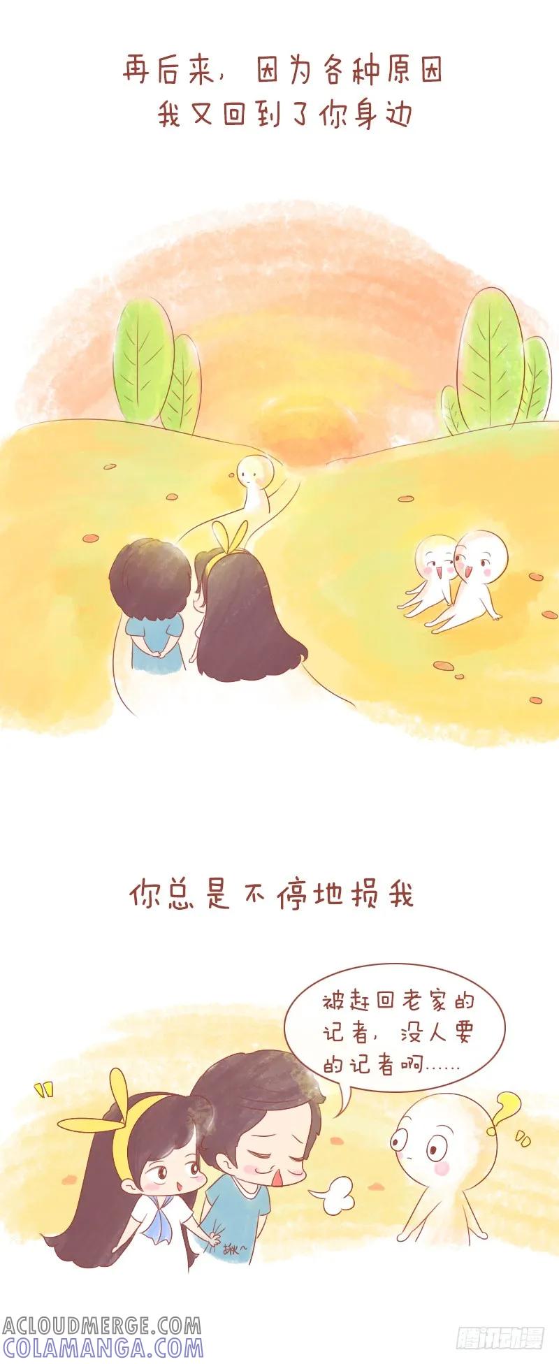 木木子漫画 爸爸，你的梦想，我帮你实现 第4页