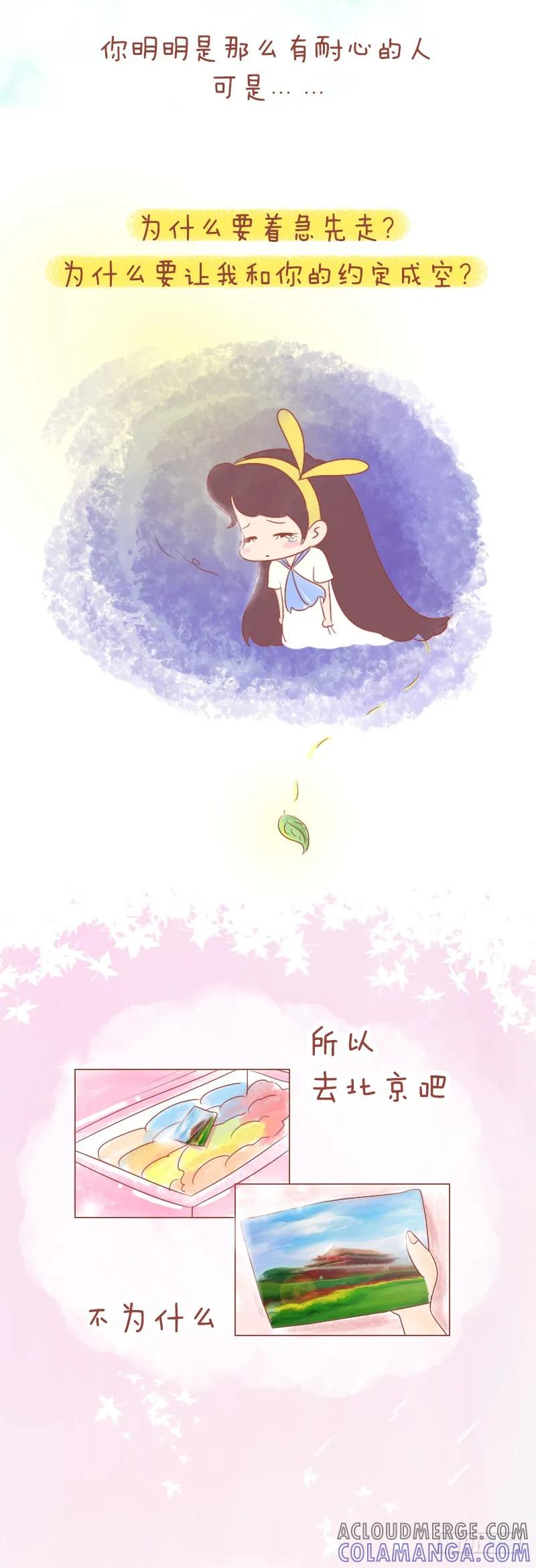 木木子漫画 爸爸，你的梦想，我帮你实现 第8页