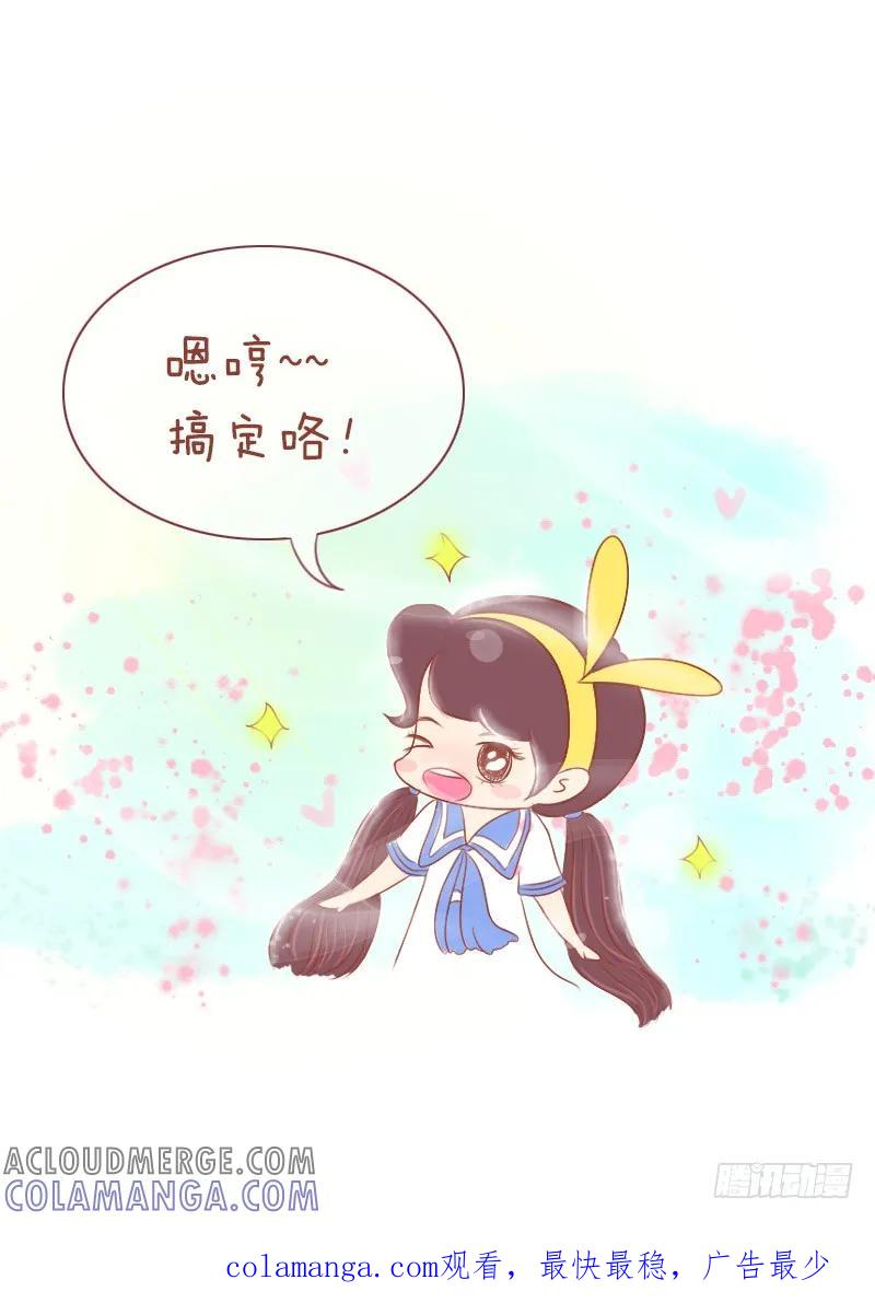 木木子漫画 亲爱哒，来get最上镜的毕业妆！ 第6页