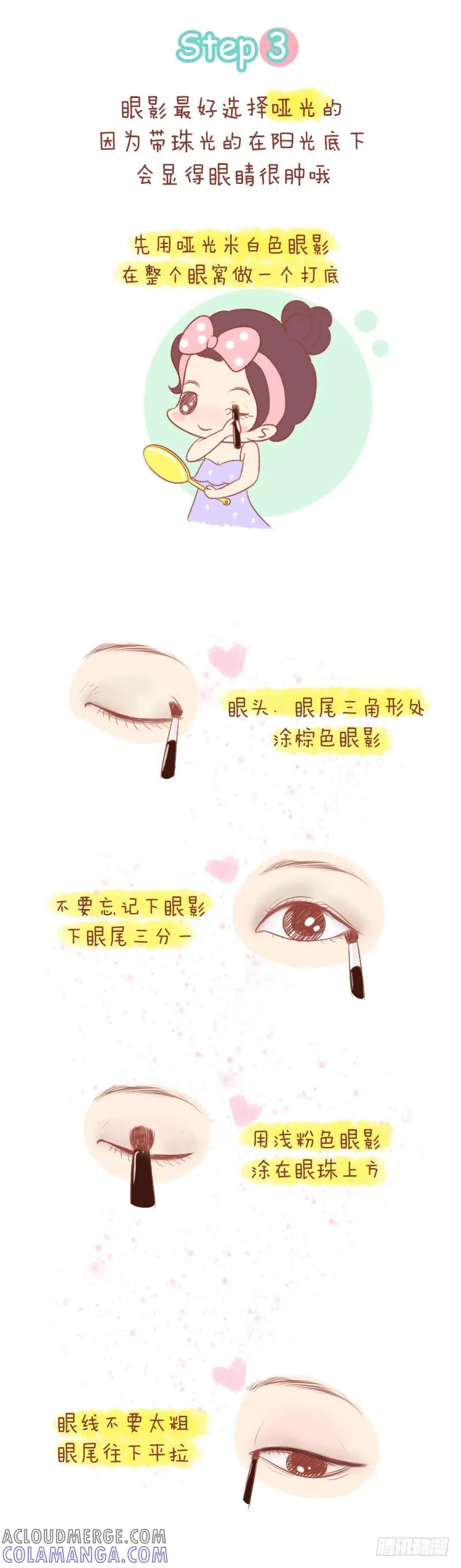 木木子漫画 亲爱哒，来get最上镜的毕业妆！ 第3页