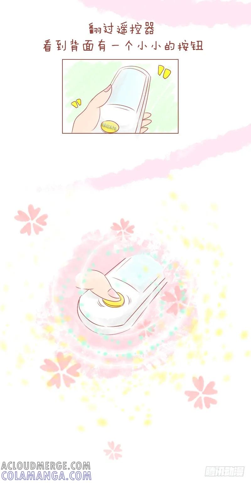 木木子漫画 假如你的人生可以快进 第10页