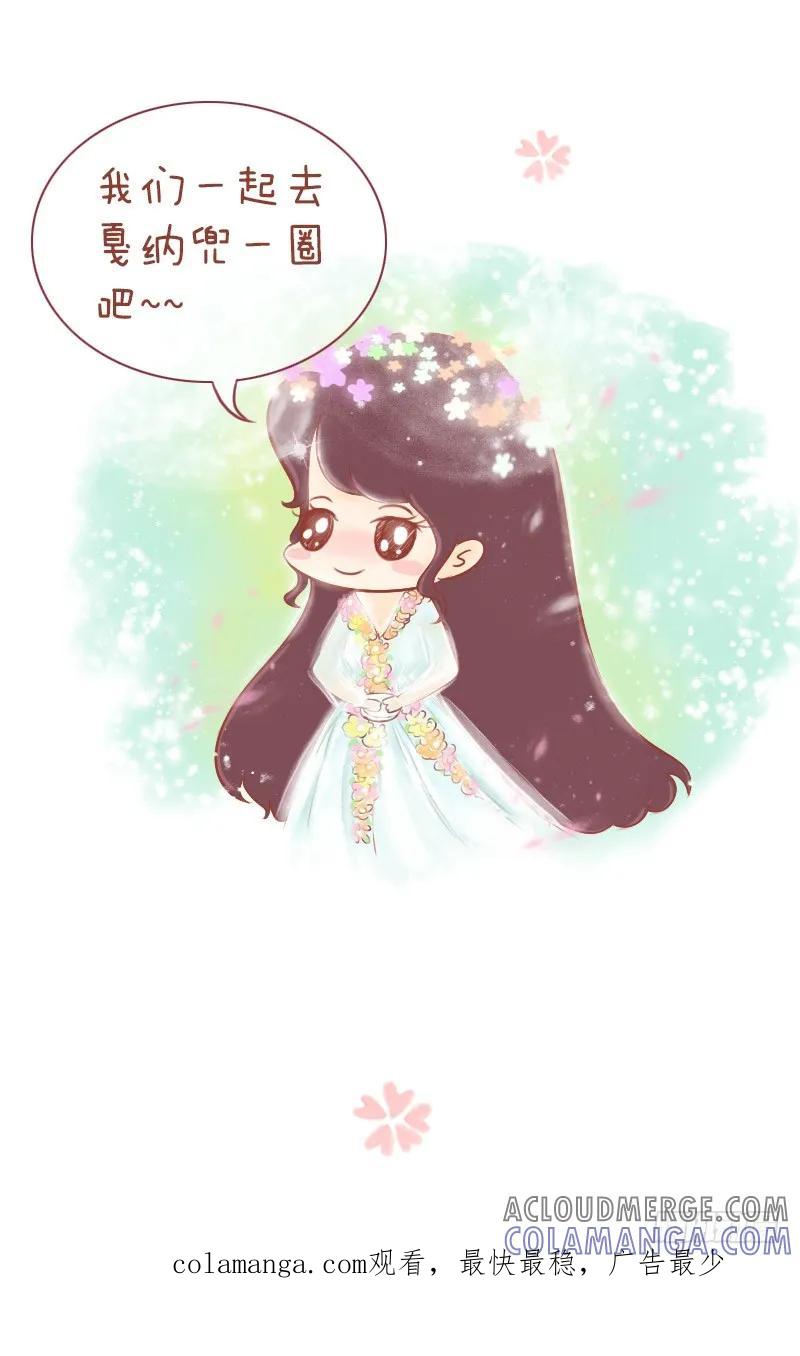 木木子漫画 来个范爷的妆！ 第10页