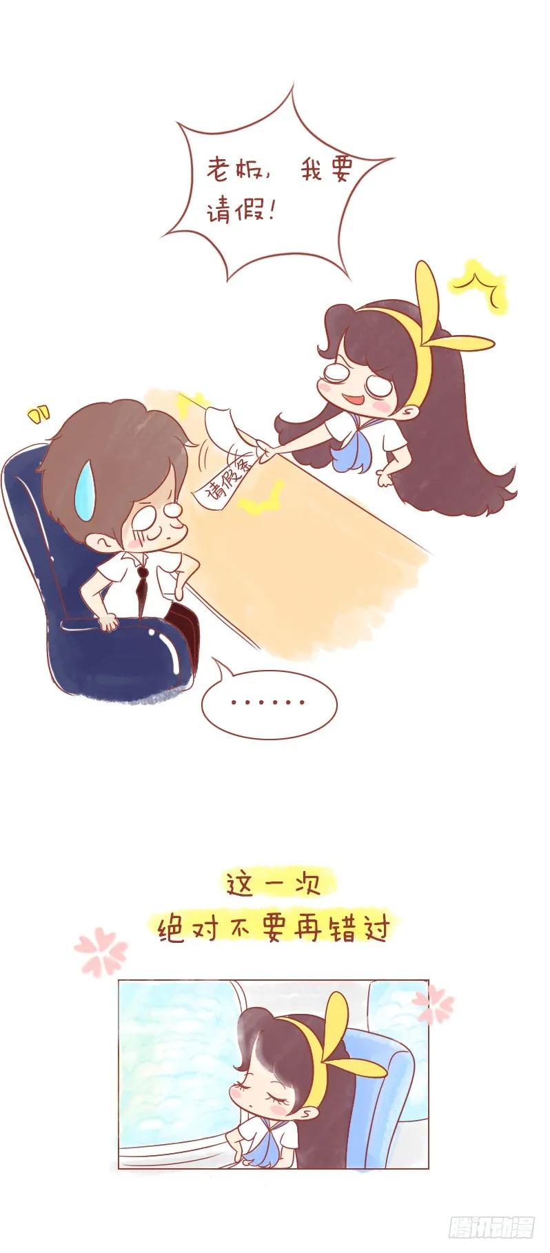 木木子漫画 毕业，那声没有说出口的“再见” 第4页