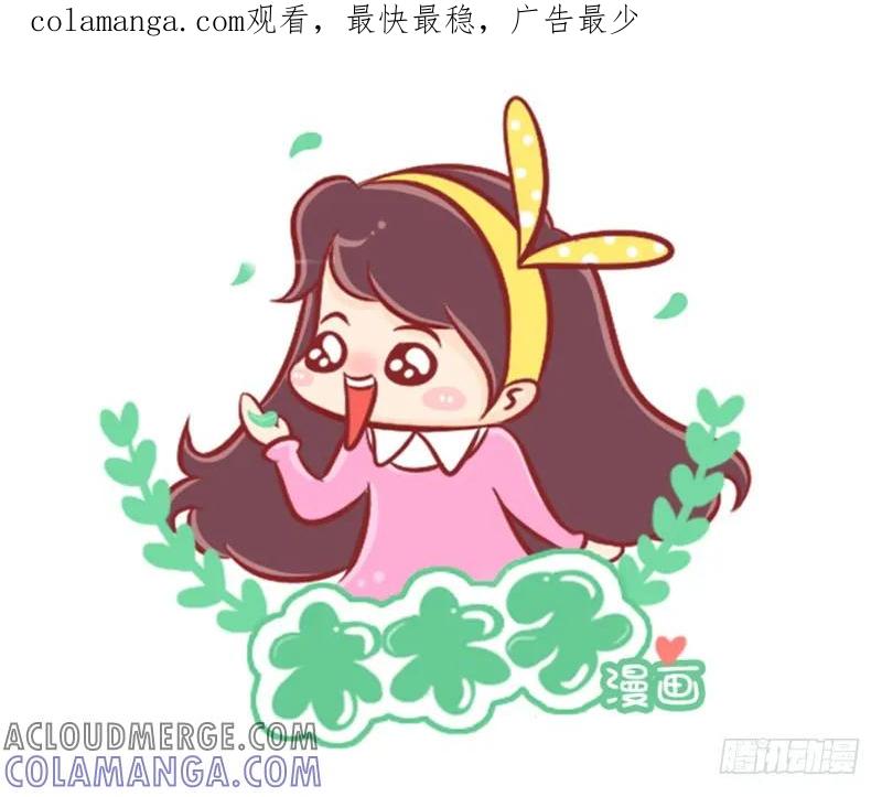 木木子漫画 碰一碰你的灵魂，围观12个月亮星 第1页
