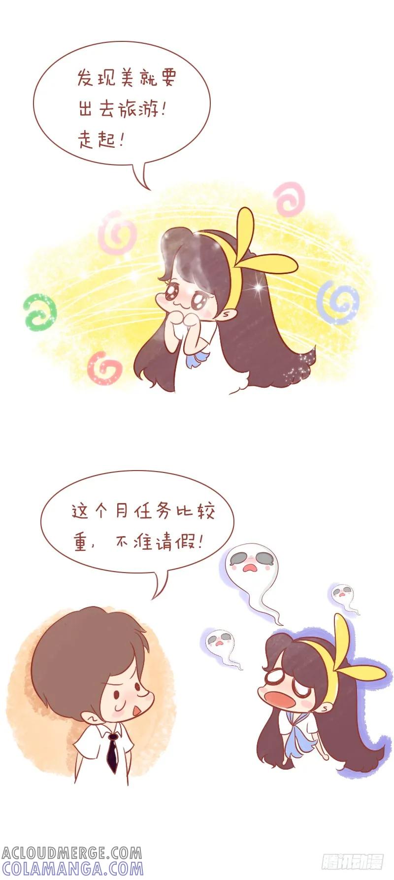 木木子漫画 慢生活也许不是你想象的那样 第6页