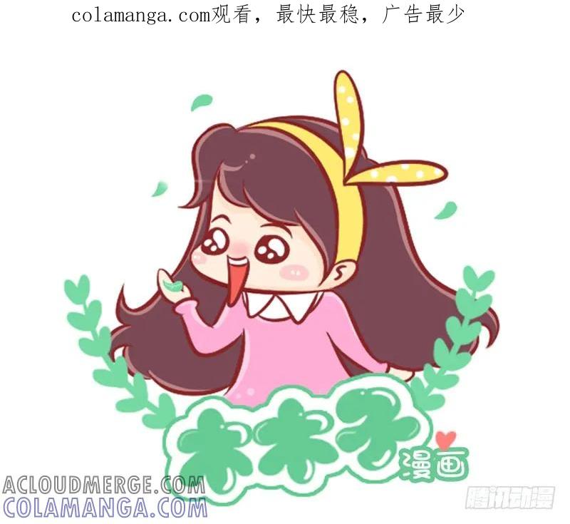 木木子漫画 为什么要找这个星座女票谈恋爱？ 第1页