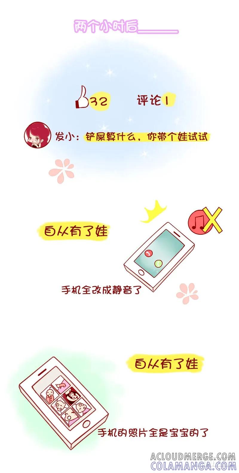 木木子漫画 铲屎官vs母亲 第4页