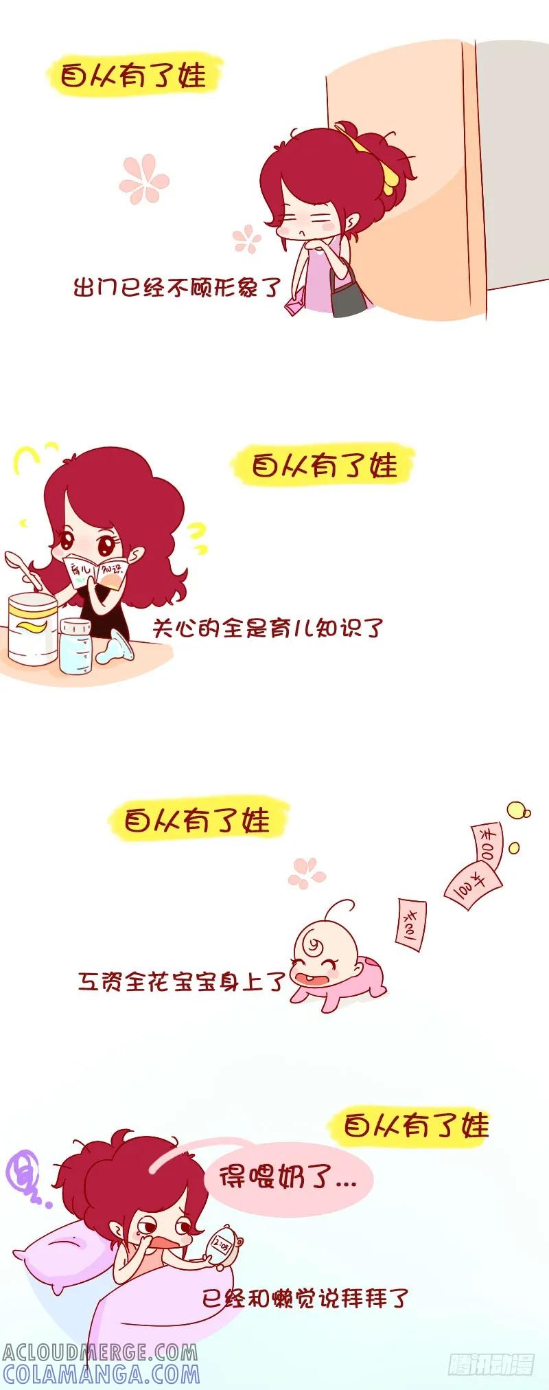 木木子漫画 铲屎官vs母亲 第5页