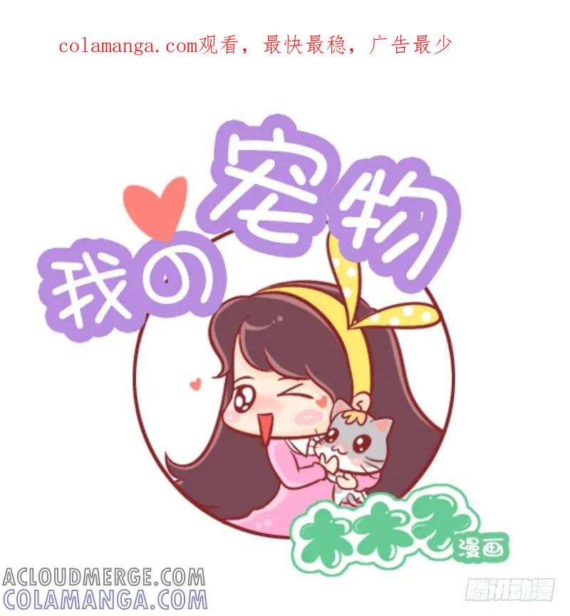 木木子漫画 铲屎官vs母亲 第1页