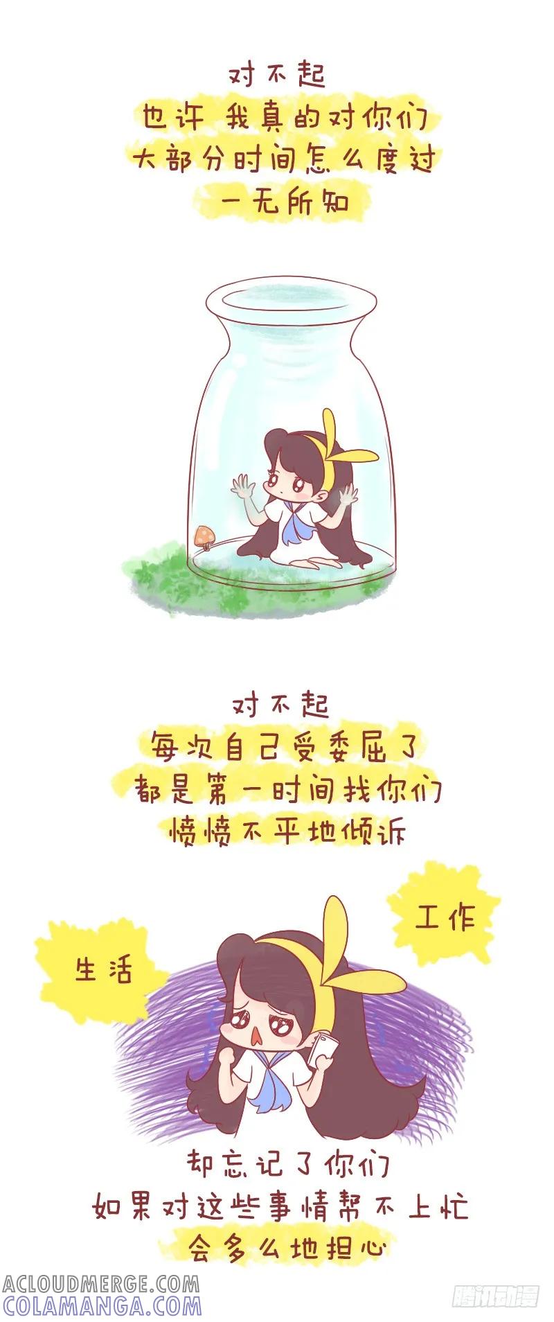 木木子漫画 当我不在你身边 你是怎么样度过 第8页