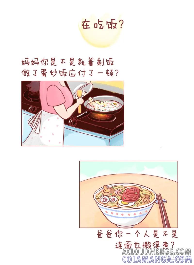 木木子漫画 当我不在你身边 你是怎么样度过 第2页