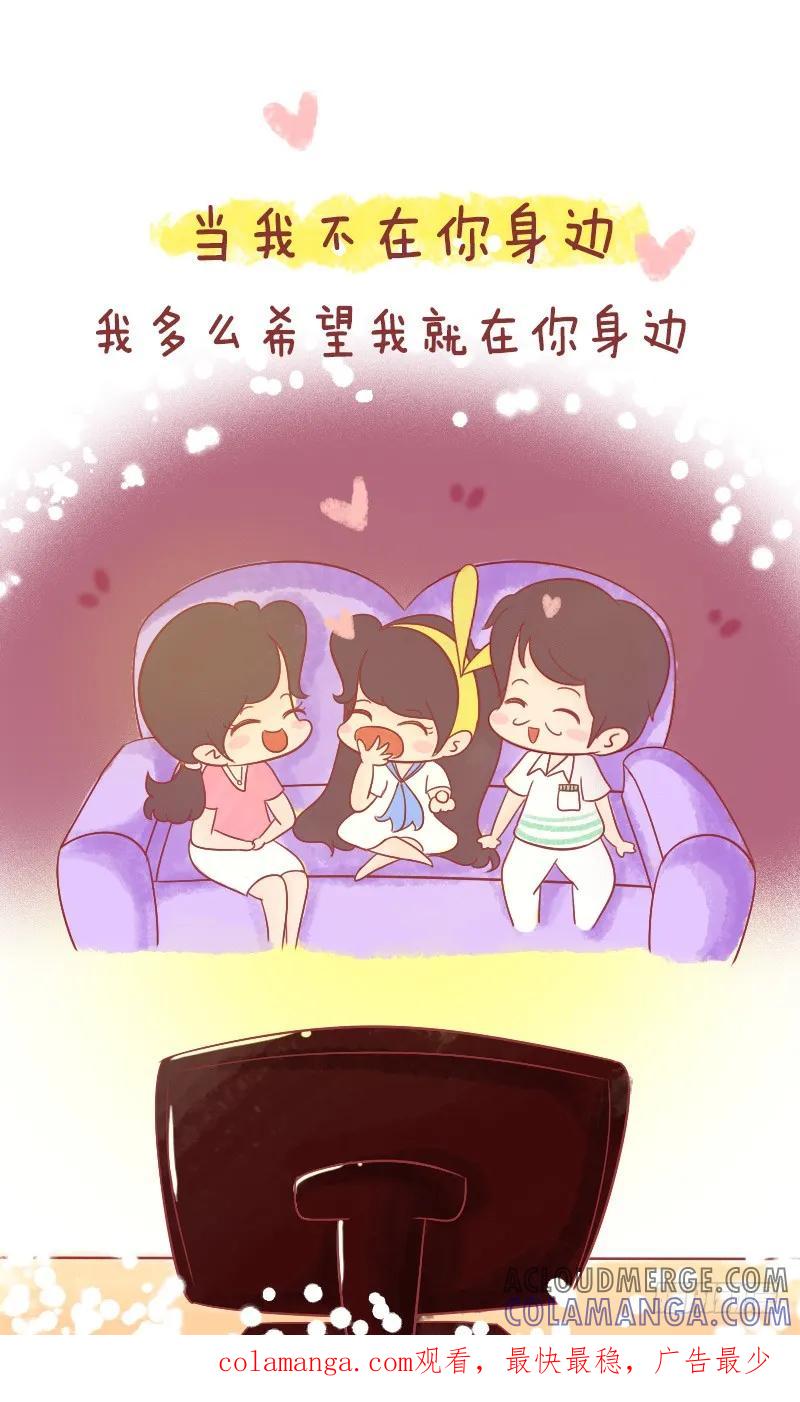 木木子漫画 当我不在你身边 你是怎么样度过 第9页