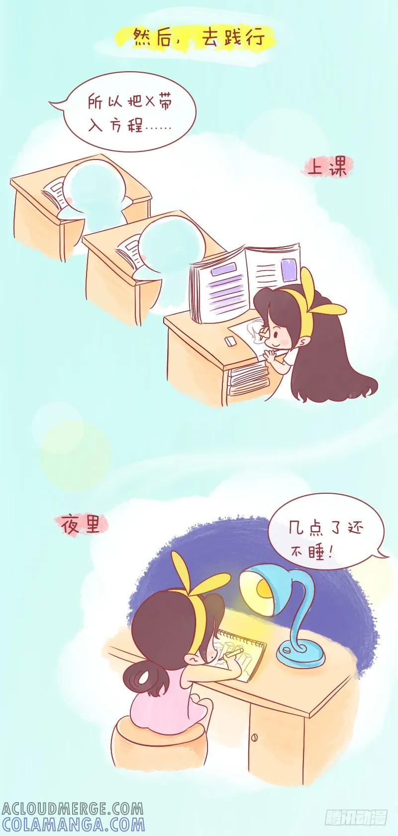 木木子漫画 梦想的玻璃珠上，满是灰尘 第6页
