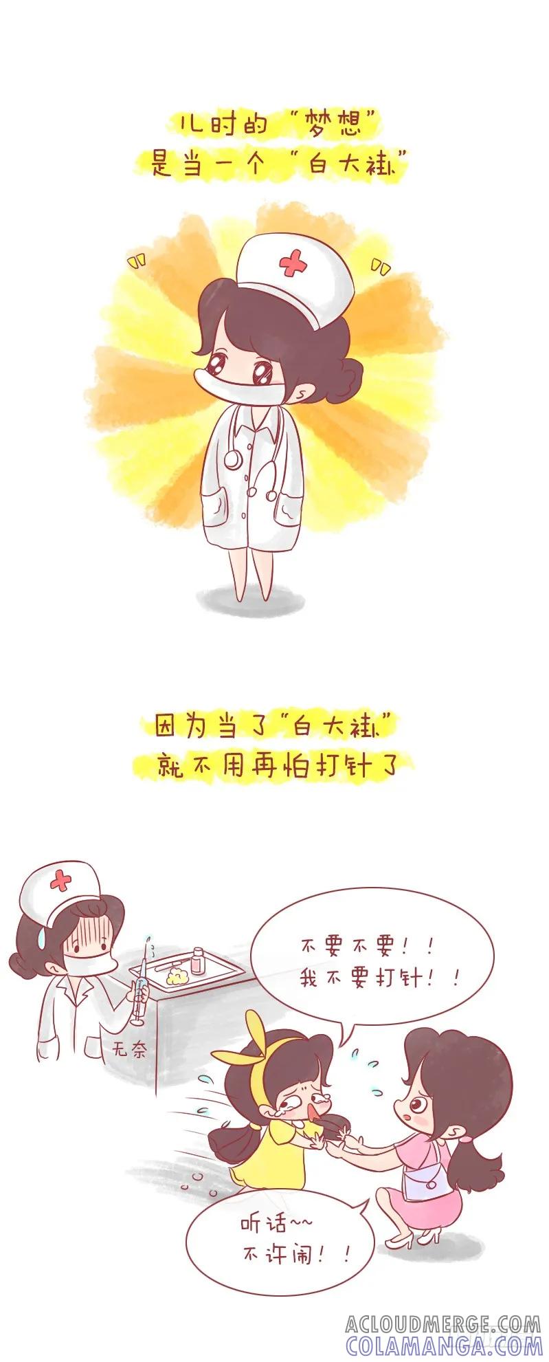 木木子漫画 梦想的玻璃珠上，满是灰尘 第2页