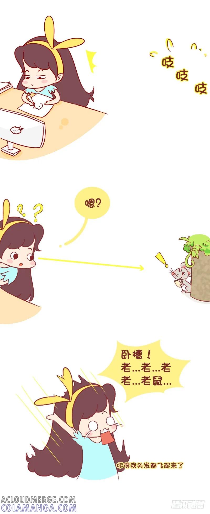 木木子漫画 女王大人你大显身手的时候到了！ 第2页