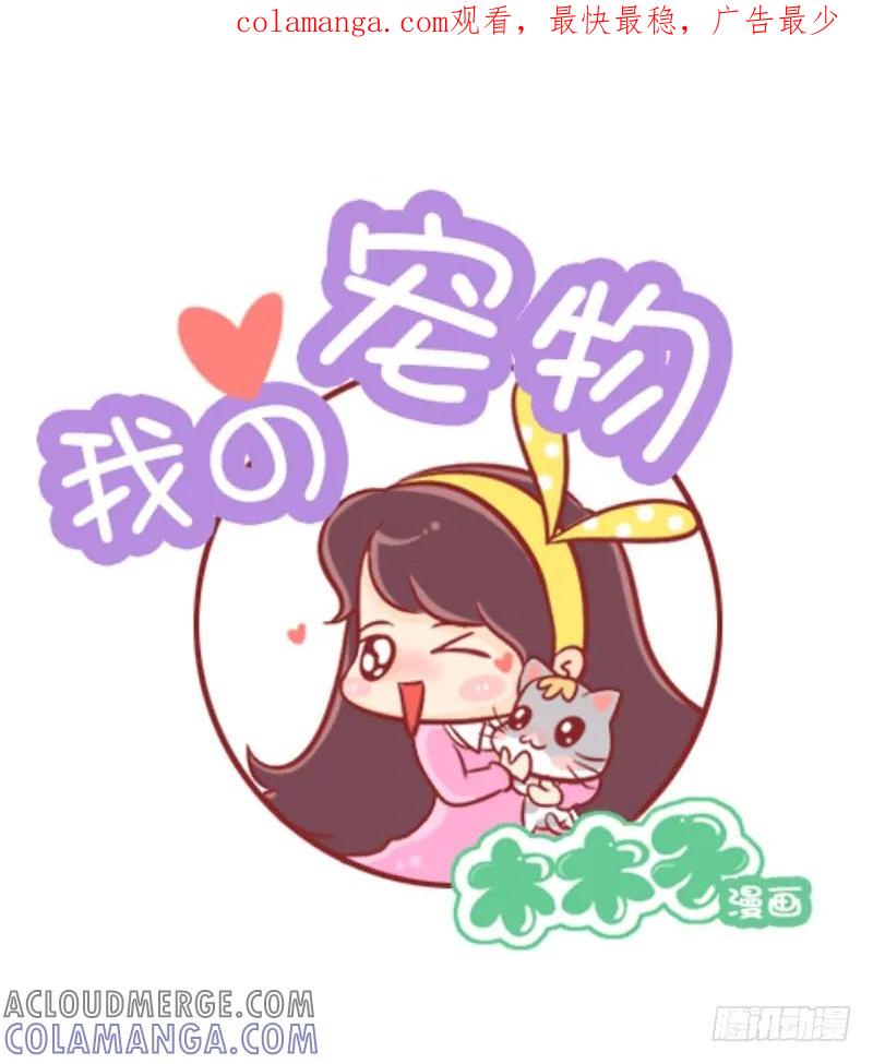 木木子漫画 女王大人你大显身手的时候到了！ 第1页