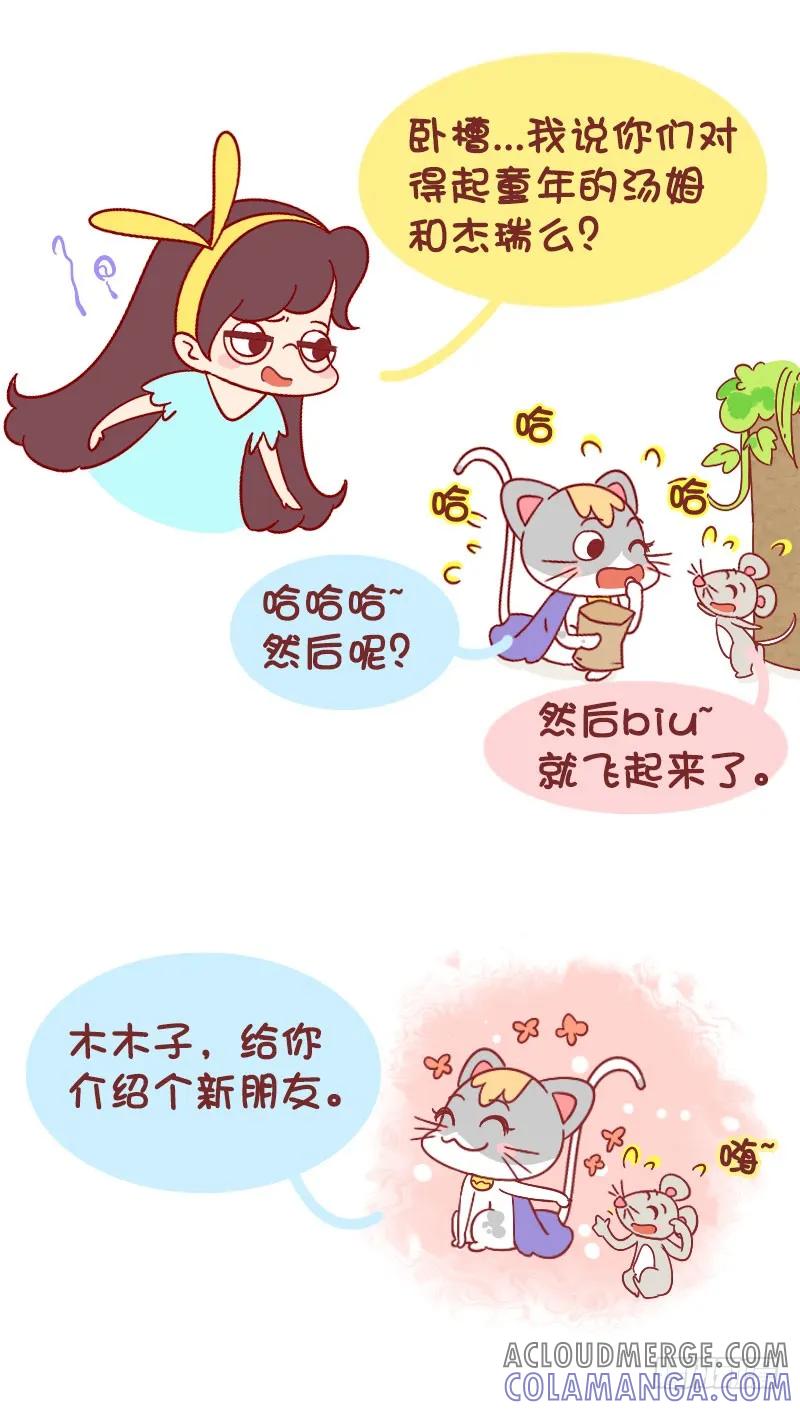 木木子漫画 女王大人你大显身手的时候到了！ 第5页