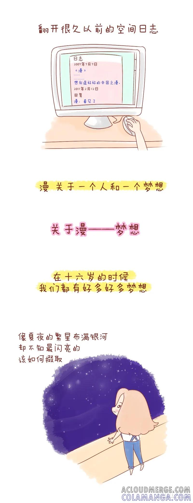 木木子漫画 我想戒掉你，或者，让我们在一起 第3页